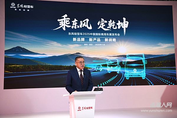 東風正勁 乾坤將定——東風輕型車以科技重塑商用車產(chǎn)業(yè)新格局