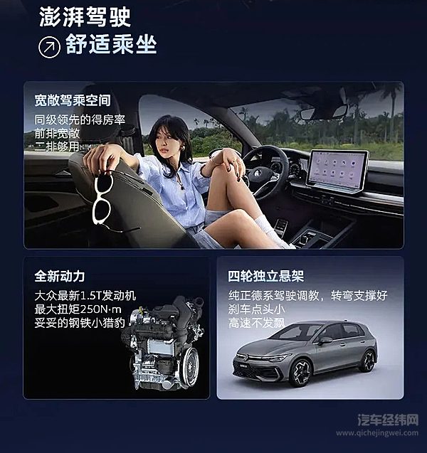全新高尔夫智潮小钢炮指导价 12.99万元起
