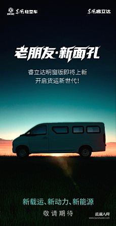 東風睿立達明窗版硬核實力等你來體驗