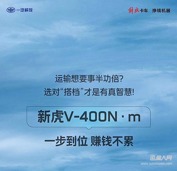 新虎V 一步到「位」 賺錢不累！