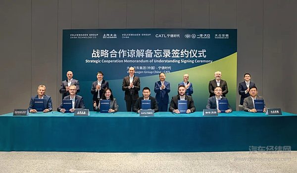 大众汽车集团（中国）与宁德时代签署战略合作备忘录 推动电动化进程