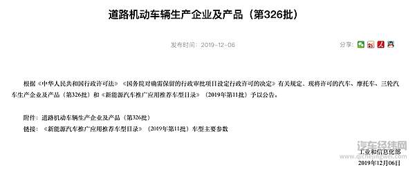 动力电池材料之争风云再起 王传福“不小心”又成行业先驱？