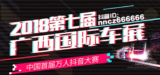 广西国际车展狂欢来袭 精彩活动轮番轰炸带你嗨翻天