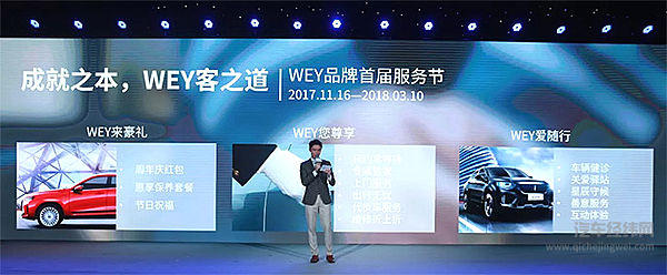 WEY品牌一周年庆典，有爆点，更有看头