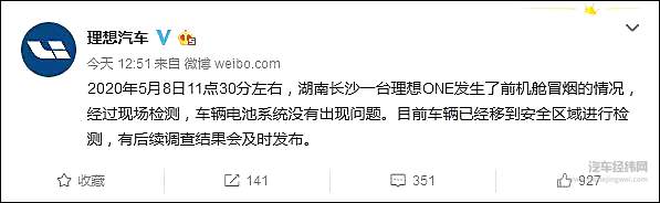 立夏后 理想ONE首款量产车自燃