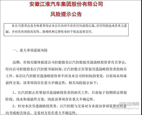 狼堡入手江淮、国轩高科 “兵分两路”进军中国市场