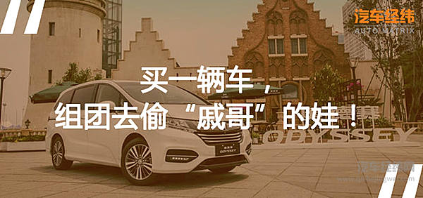 想想办法吧，爸爸！ 出去旅行怎么少得了一辆车！