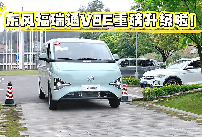 東風(fēng)福瑞通V8E明窗升級(jí)，解鎖創(chuàng)富雙模式讓幸福翻倍！