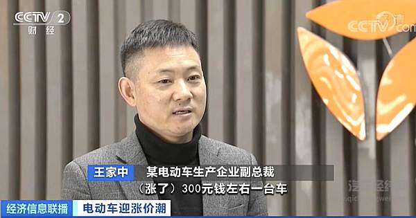 零配件一天一个价 电动车迎来涨价潮！