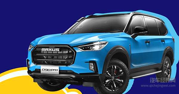 17.98万元起 全尺寸越野SUV D90 Pro 2021款焕新上市！