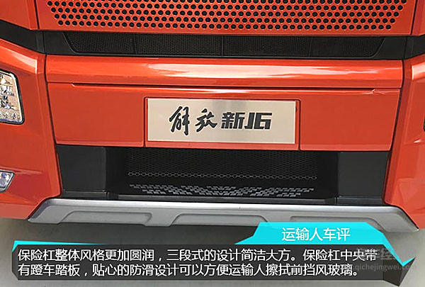 解放新J6初体验：从“芯”升级 大有不同