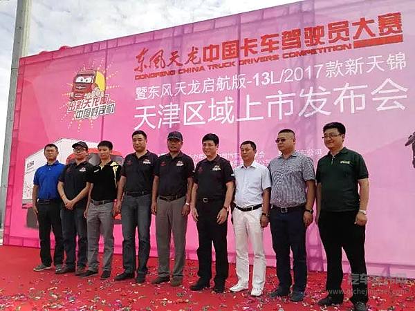 东风天龙哥津门演绎新传奇