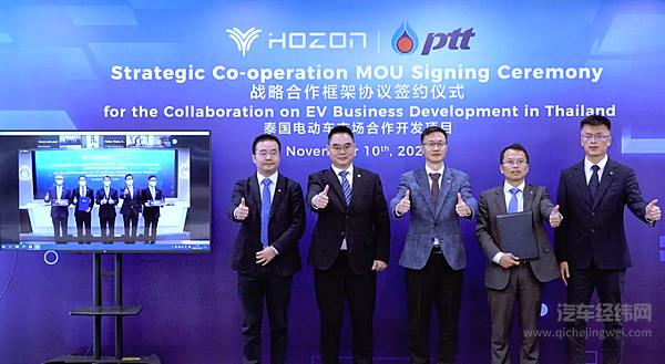哪吒汽车与泰国PTT公司签约仪式现场