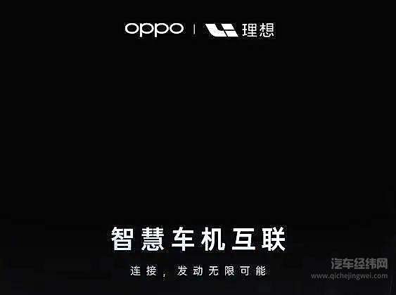 跨界造车？ OPPO公布多项自动驾驶专利