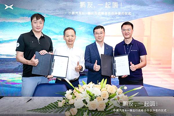 小鹏汽车与一嗨出行双方高层现场签约共同推进智能出行生态的新尝试