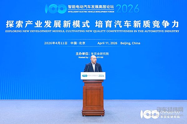 智能电动汽车发展高层论坛首日大咖云集，共话“十五五”汽车产业发展新趋势