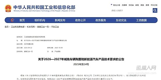 領(lǐng)航新能源推出跨年購置稅補貼 全力護航客戶年底購車計劃