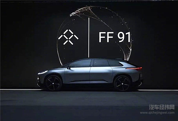 贾跃亭FF 91样车运回国内！是大吉大利还是落地成盒?