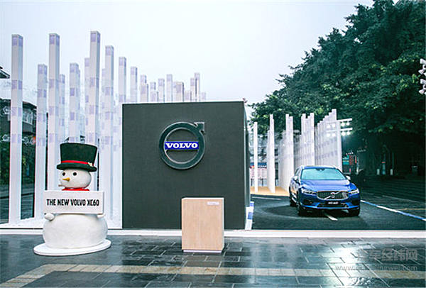 “不凡”人生的探索者 沃尔沃全新XC60震撼上市