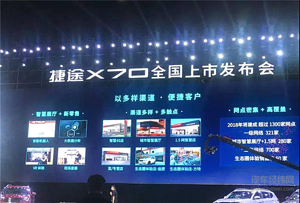 6.99万低价入市，捷途X70能否重振奇瑞销量？