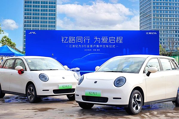 江淮钇为3批量交付云南市场 共筑绿色出行新生态