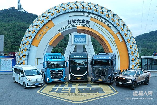 高原礪劍 全面護(hù)航 圖雅諾X6 HEV征服5390公里進(jìn)藏險(xiǎn)途