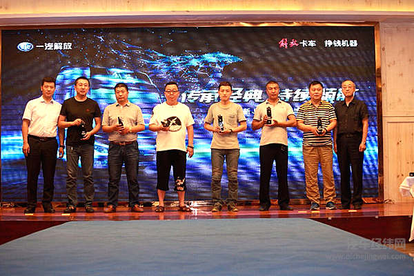 一汽解放新J6甘肃区域市场投放活动于兰州成功举行