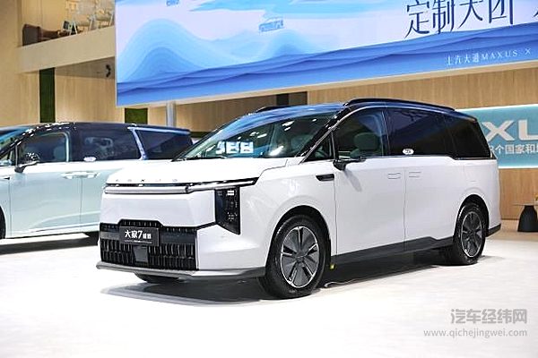 上汽大通MAXUS大家7超混
