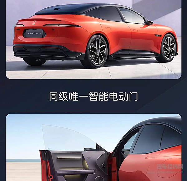 21.59万起 阿维塔06正式开启预售