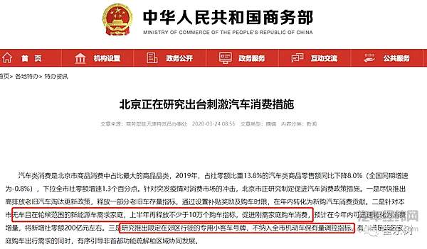 促进汽车消费 战疫能否给新能源汽车一个机会？！