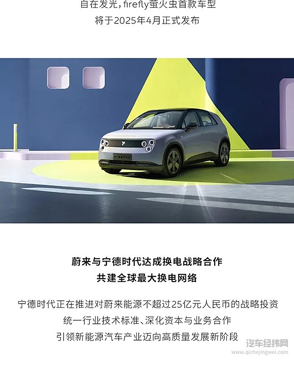 蔚来发布2024年四季度及全年财报