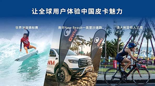 长城汽车2.4T长城炮南非上市！