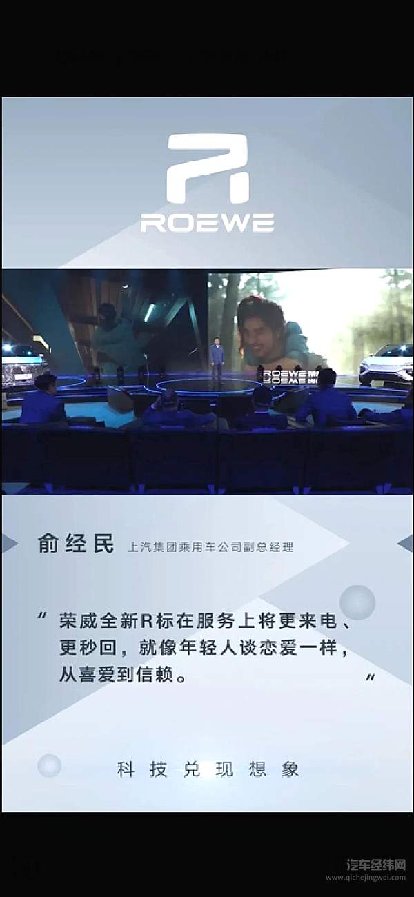 上汽荣威“双标战略”正式官宣 引领行业新国潮！