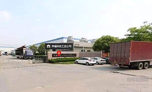 疫情危机下 车企会抛弃中国供应链吗？