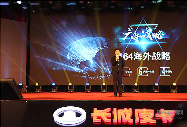 长城皮卡“六星战略”冲击世界前三 风骏7首秀博头彩