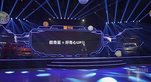 思皓品牌MIS皓学架构下首款车型上市 思皓QX吸引了谁的好奇心？