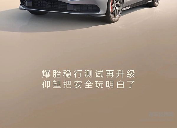 仰望U7丨爆胎测试再升级 这把真的“稳”了