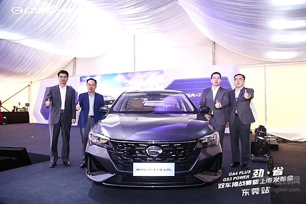 传祺GA4 PLUS & GS3 POWER 劲·省上市 解锁“超省国民家轿”