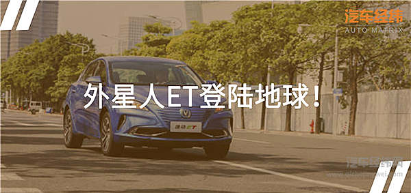 快充半小时、续航405km 长安逸动ET圈粉科技迷！