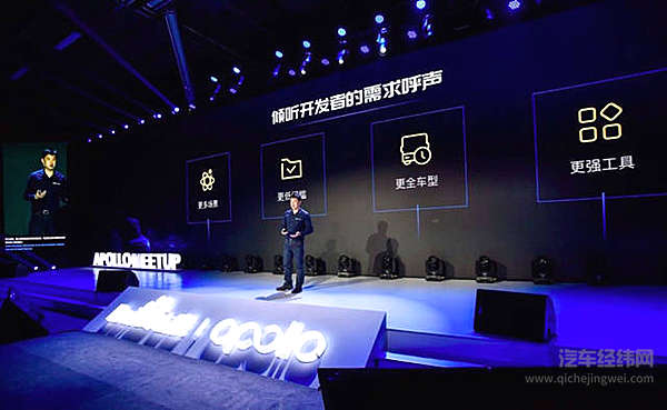 百度Apollo一岁啦！ 李彦宏怎么可能会安静“庆生”