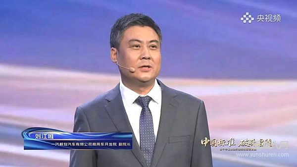 登上央視頻！一汽解放助力首個中國柴油機(jī)油標(biāo)準(zhǔn)發(fā)布
