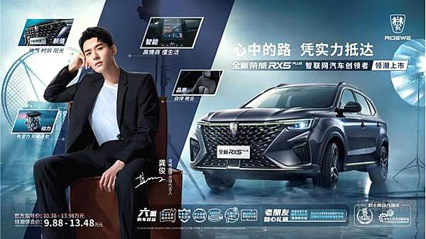 国潮上新，最强王者 荣威RX5 PLUS正式上市，领潮惊喜价9.88-13.48万元