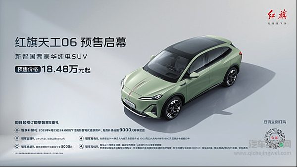 智能见真章：科技赋能 红旗品牌定义未来出行