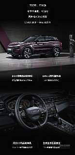 创新人车生活 全新领克01全球版正式预售！