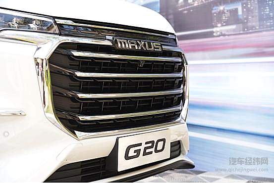 “睿智之选 坐拥非凡”上汽MAXUS G20羊城上市品鉴会在广州举办