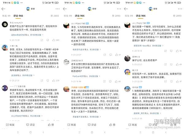 新车改款堪比换代 理想为什么饱受吐槽？