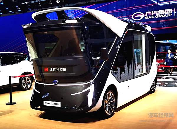 Magic Box智能移动服务概念车在2019广州车展上惊艳亮相