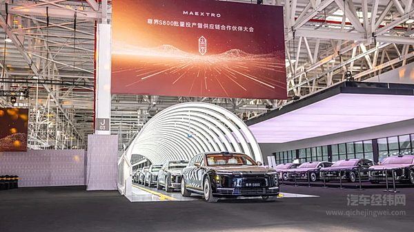 尊界S800批量投产 江淮华为共谱中国汽车工业新篇章