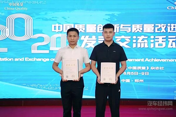 江汽集团两项目荣获2024年度质量创新与质量改进成果