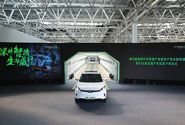 威马新能源汽车智能产业园生产线全面贯通  EX5首台量产车试装下线 上市交付在即